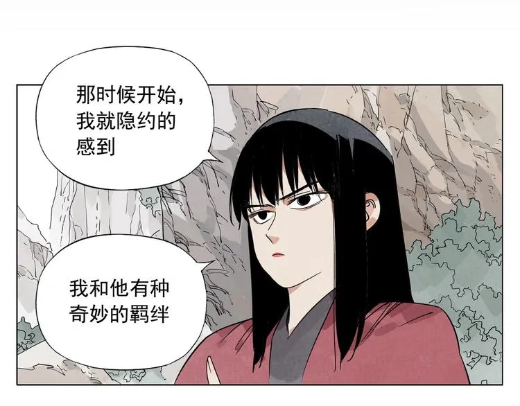 第94话 离别 第32页