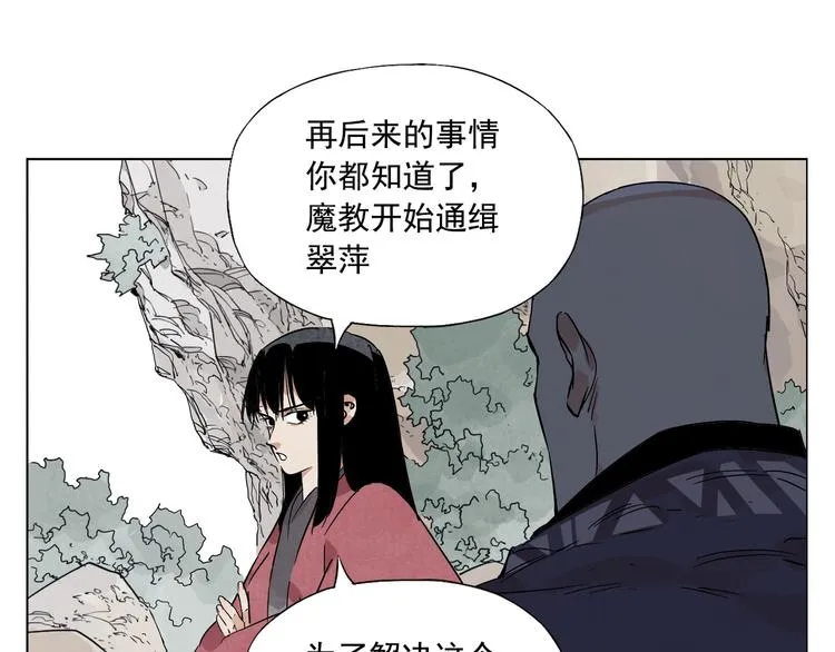 第94话 离别 第33页