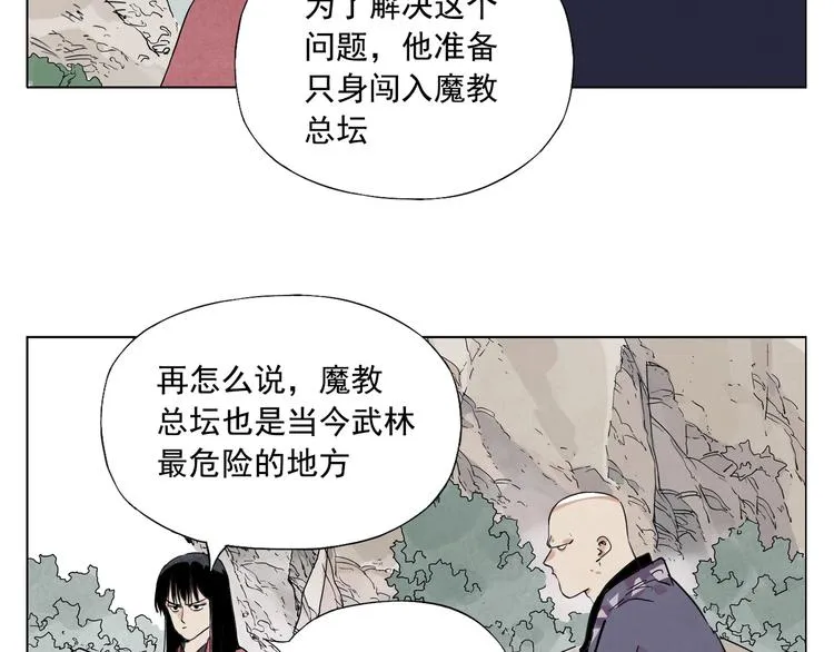 第94话 离别 第34页