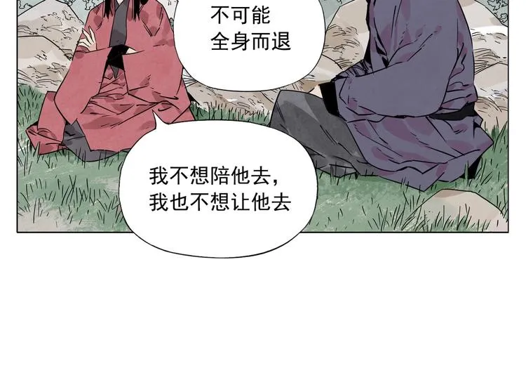 第94话 离别 第35页