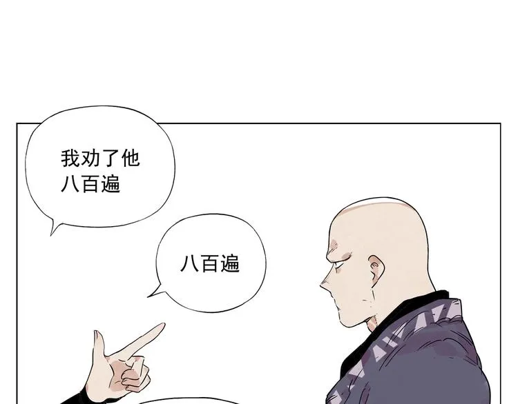 第94话 离别 第36页