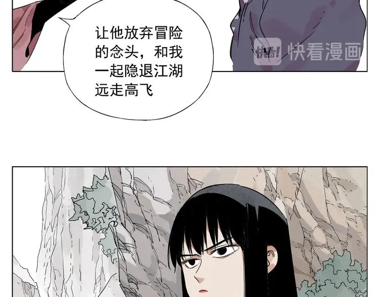 第94话 离别 第37页