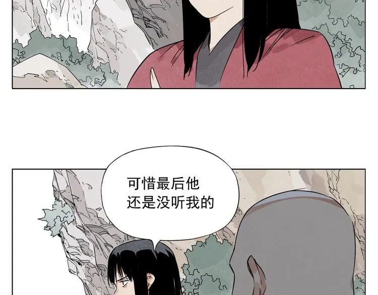 第94话 离别 第38页