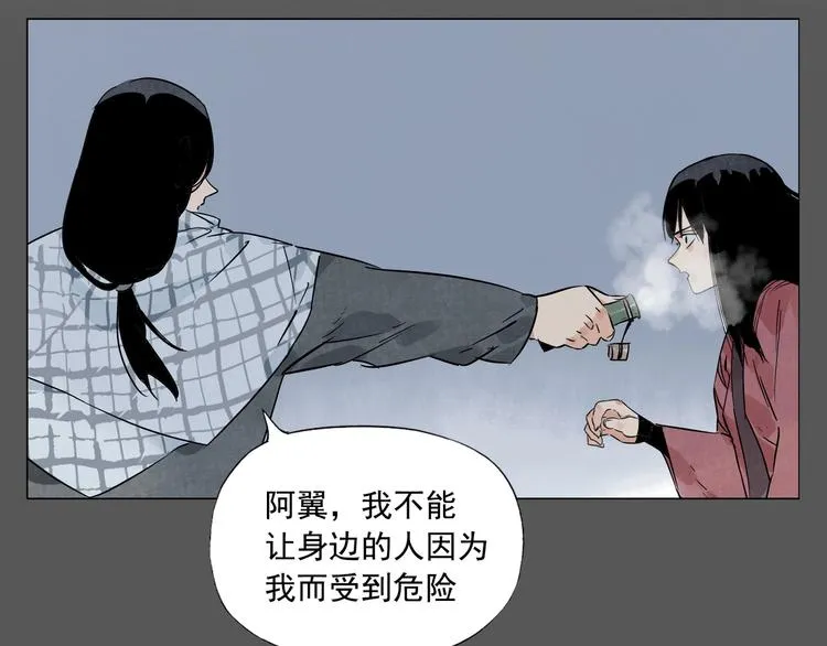 第94话 离别 第40页
