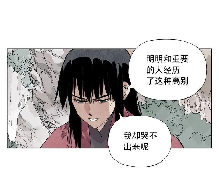 第94话 离别 第45页