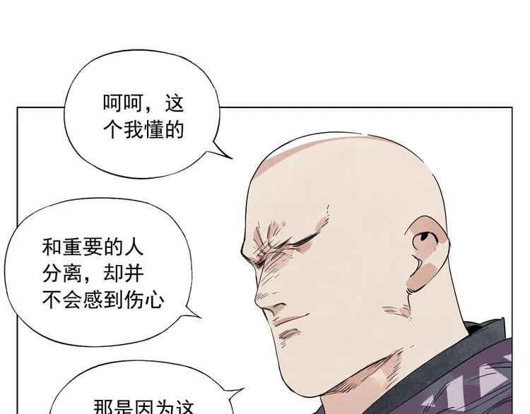 第94话 离别 第47页