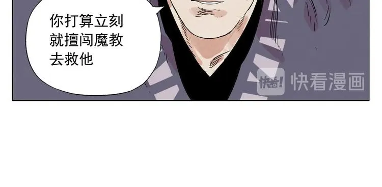 第94话 离别 第50页