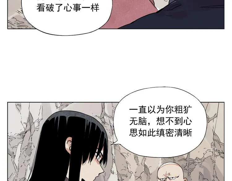 第94话 离别 第53页