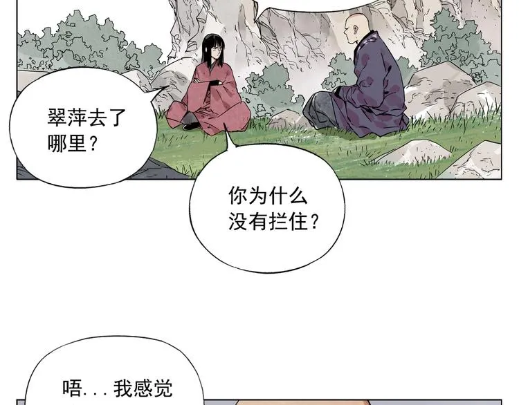 第94话 离别 第55页
