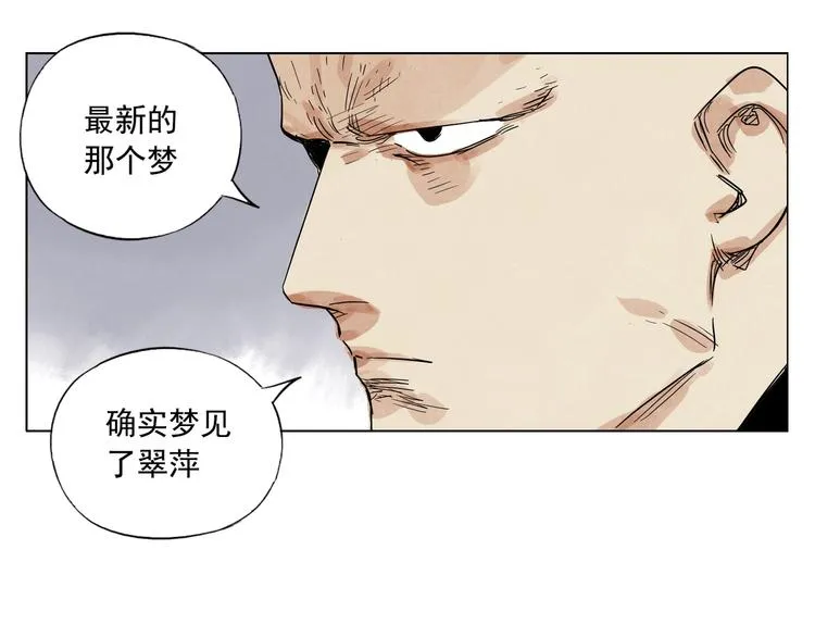 第94话 离别 第57页