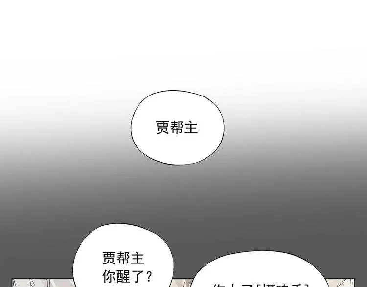 第94话 离别 第59页