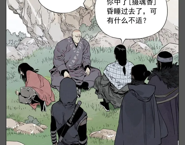 第94话 离别 第60页