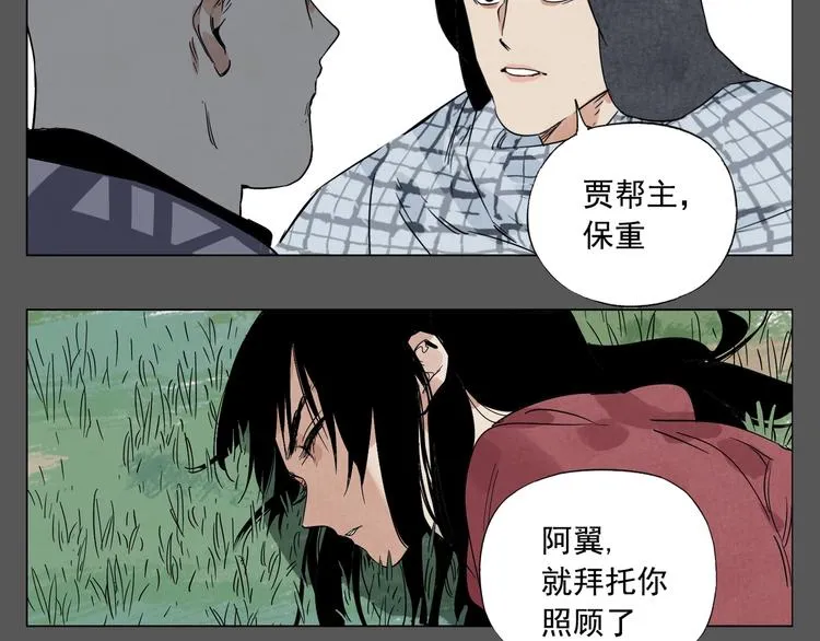 第94话 离别 第64页