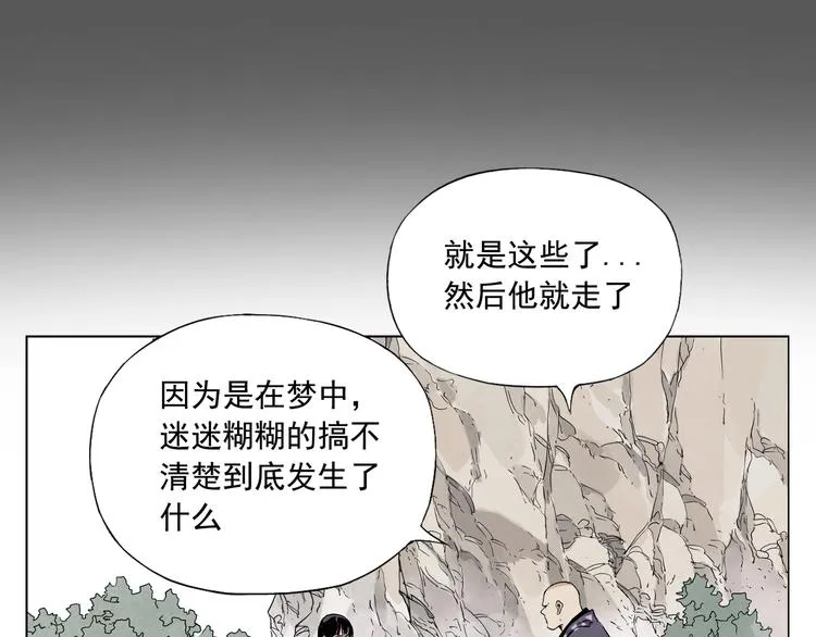 第94话 离别 第66页