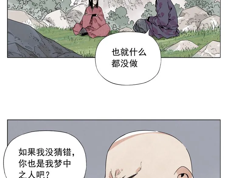 第94话 离别 第67页