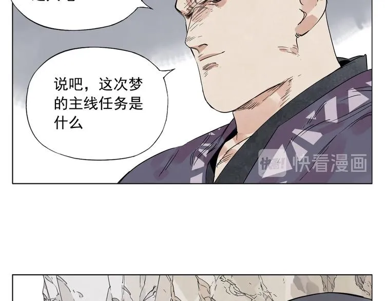 第94话 离别 第68页