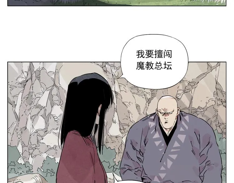 第94话 离别 第71页