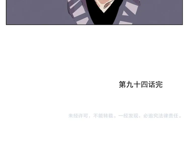 第94话 离别 第73页