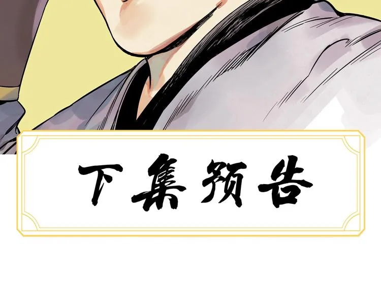 第94话 离别 第76页