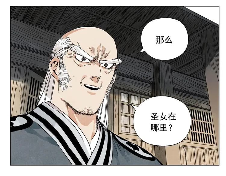 第94话 离别 第77页