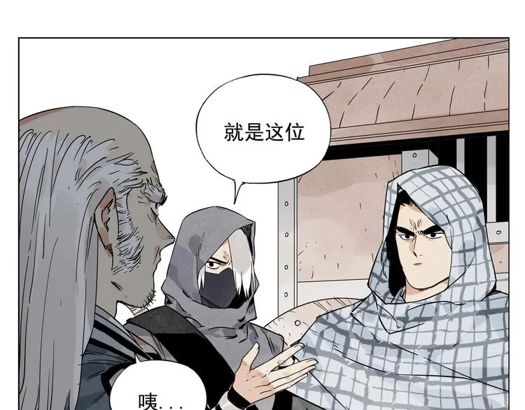 第94话 离别 第78页