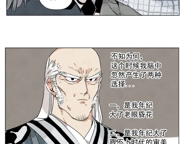第94话 离别 第79页