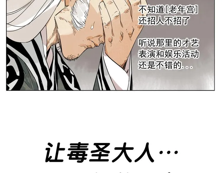 第94话 离别 第84页