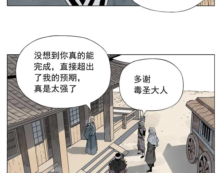 第95话 可靠的男人 第4页