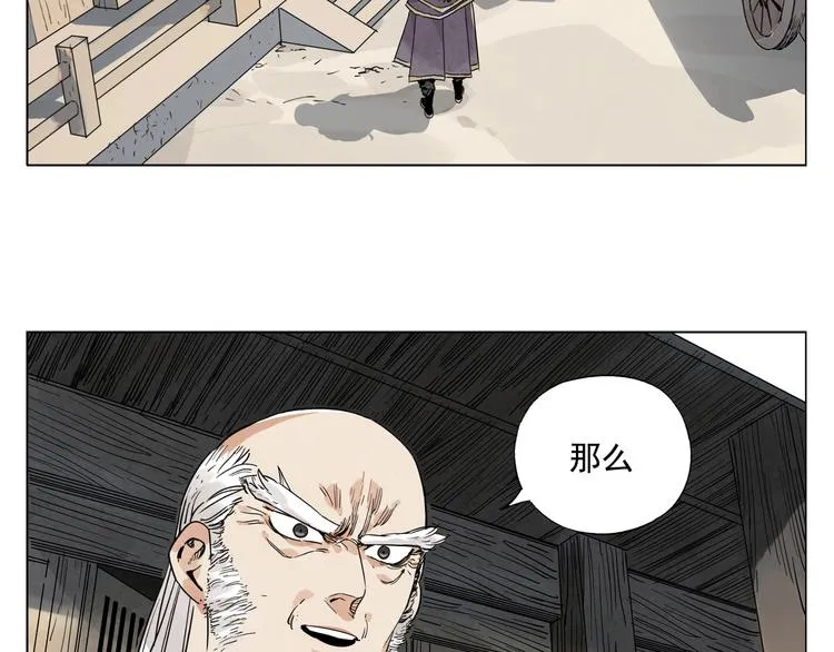第95话 可靠的男人 第5页