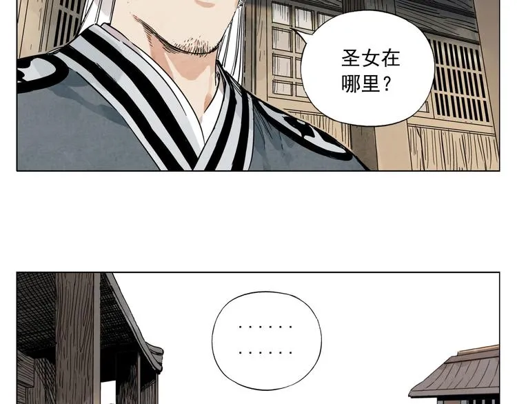 第95话 可靠的男人 第6页