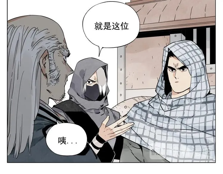 第95话 可靠的男人 第8页