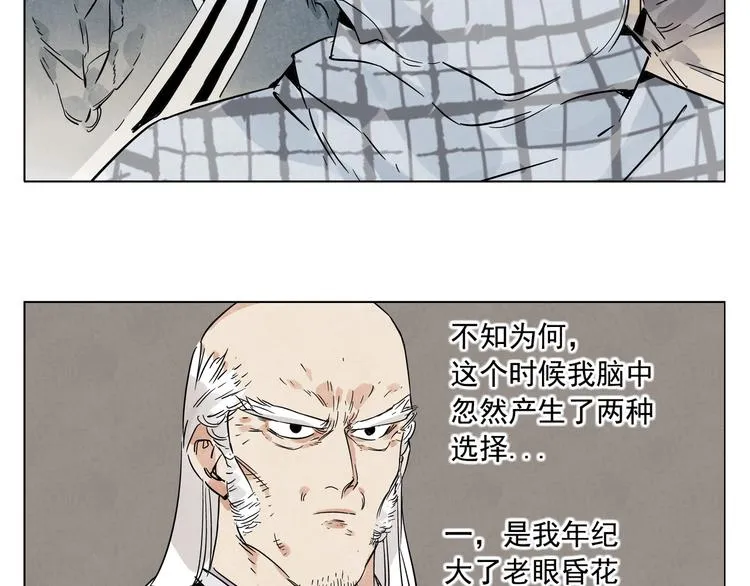 第95话 可靠的男人 第12页