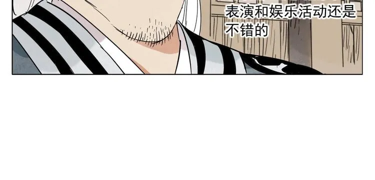 第95话 可靠的男人 第15页
