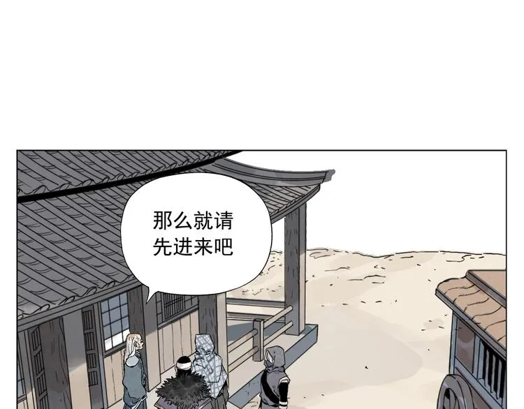 第95话 可靠的男人 第16页