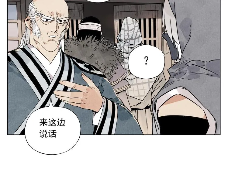 第95话 可靠的男人 第18页