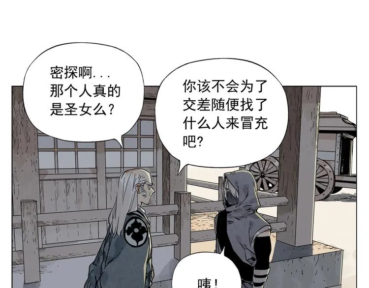 第95话 可靠的男人 第19页