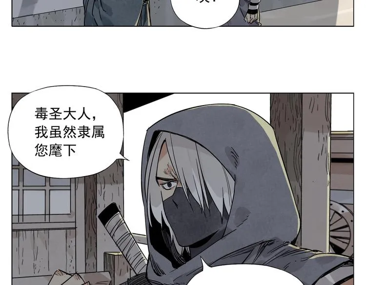 第95话 可靠的男人 第20页