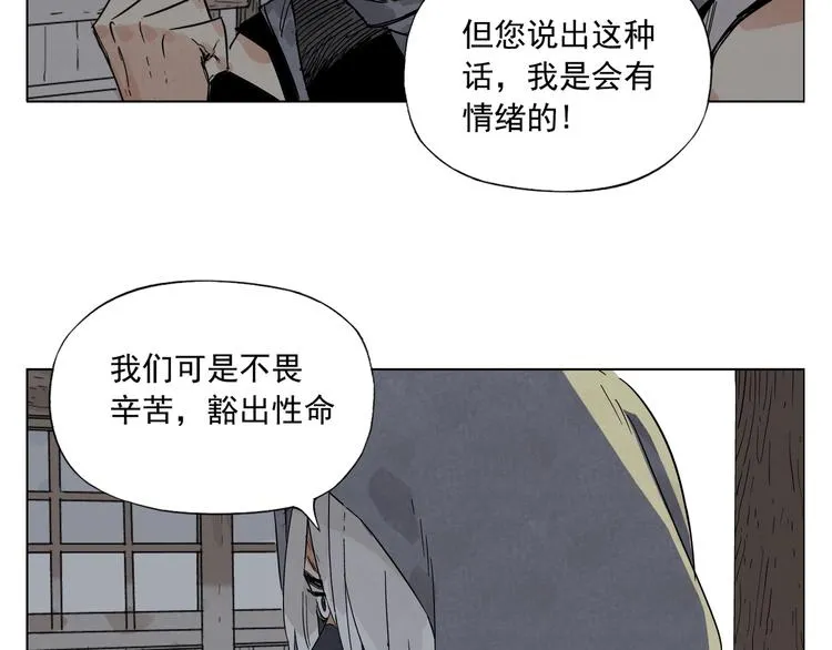 第95话 可靠的男人 第21页