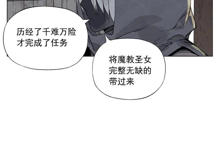 第95话 可靠的男人 第22页