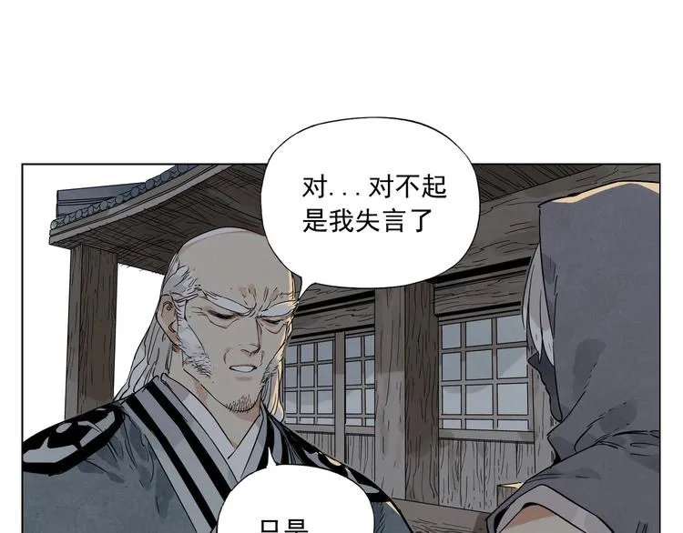 第95话 可靠的男人 第23页