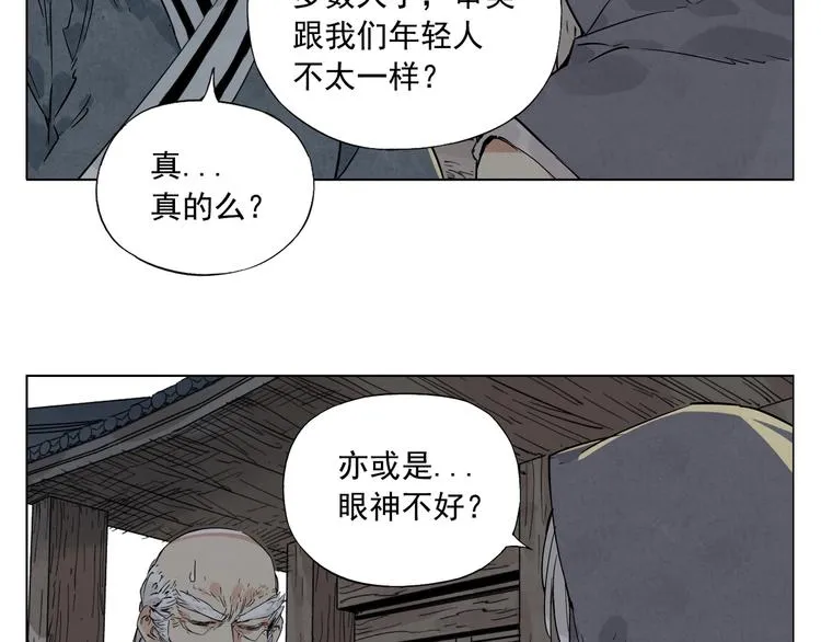 第95话 可靠的男人 第29页