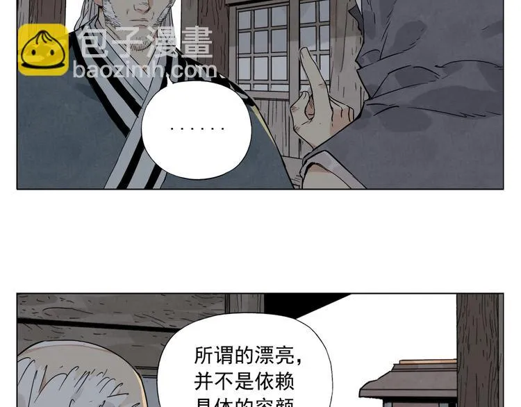 第95话 可靠的男人 第30页