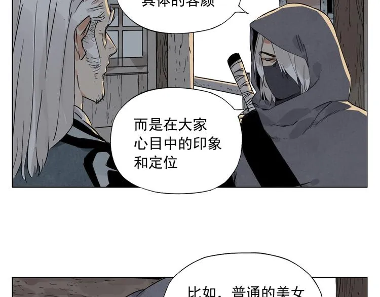 第95话 可靠的男人 第31页
