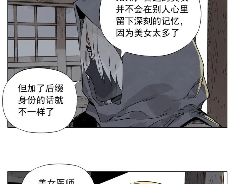 第95话 可靠的男人 第32页