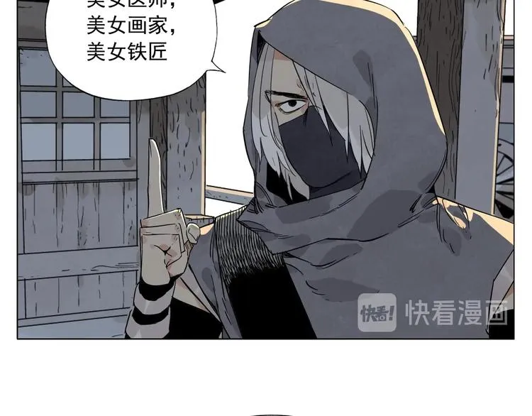 第95话 可靠的男人 第33页