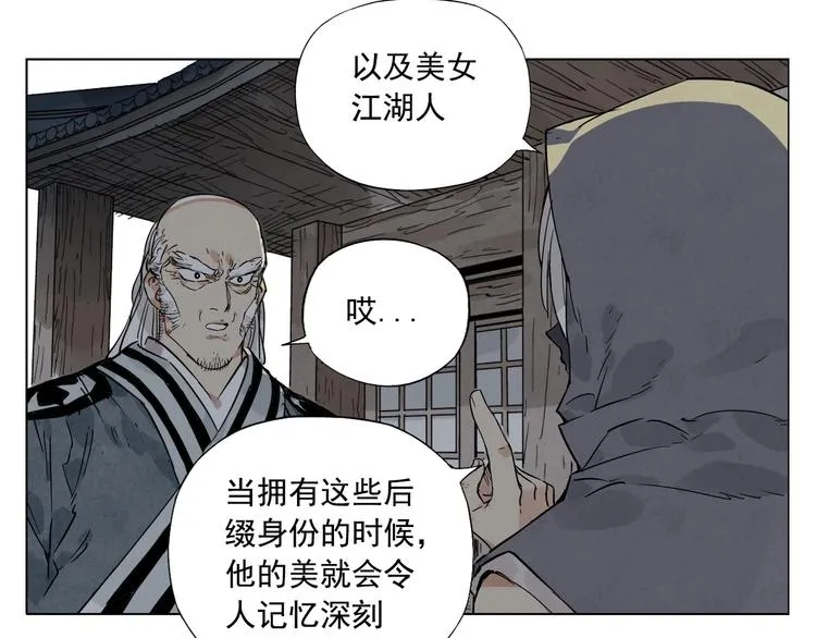 第95话 可靠的男人 第34页