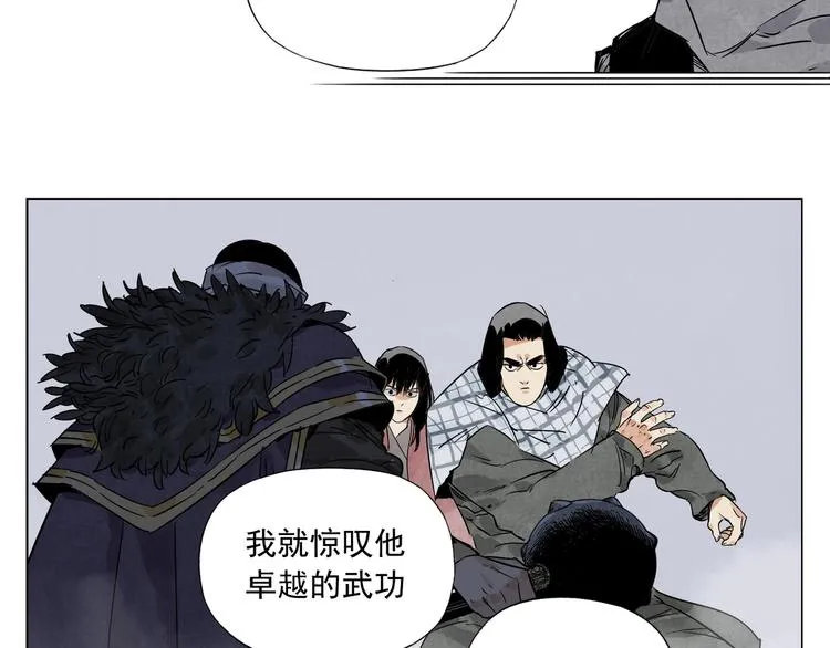 第95话 可靠的男人 第37页