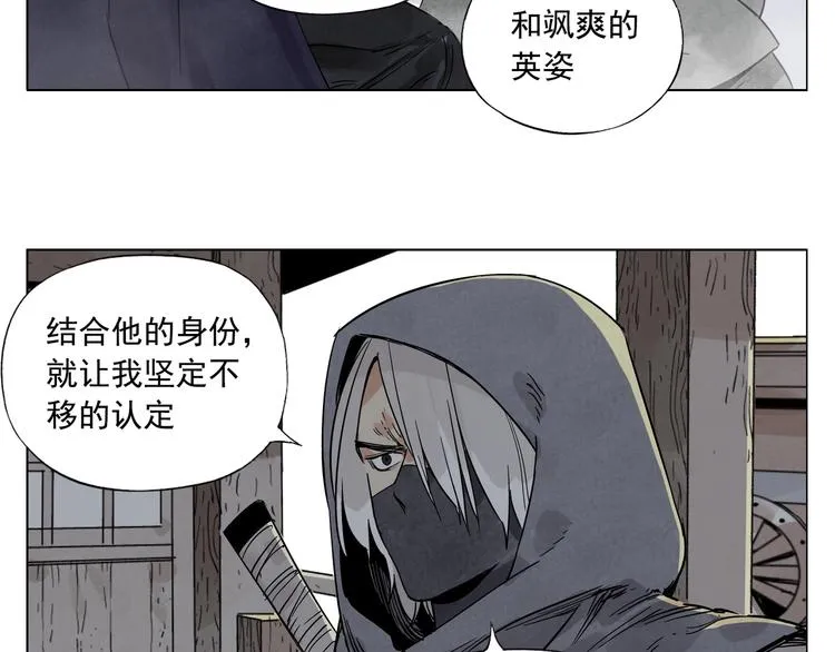 第95话 可靠的男人 第38页