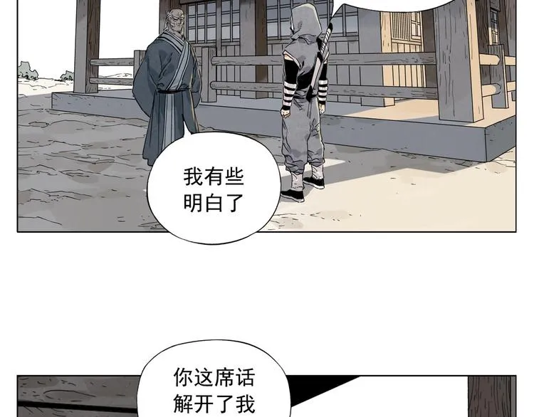 第95话 可靠的男人 第40页