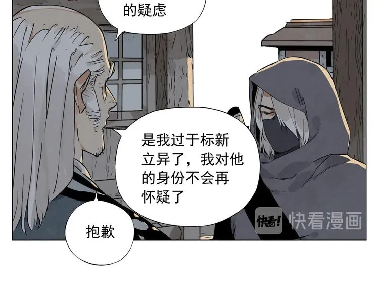 第95话 可靠的男人 第41页